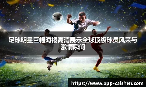 林泓育赛后谈球队执行